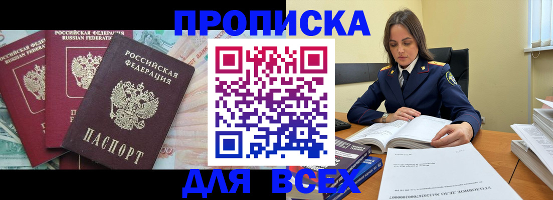 найти адрес прописки в Ельне