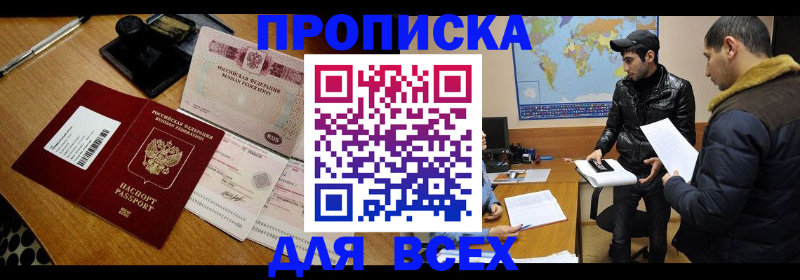 пропишу в квартире в Ельне