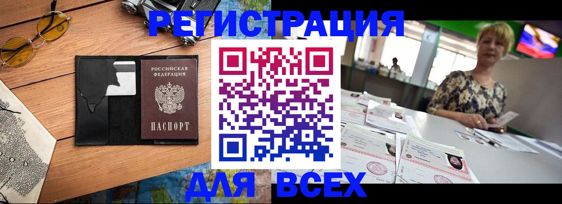 прописка для школы в Ельне