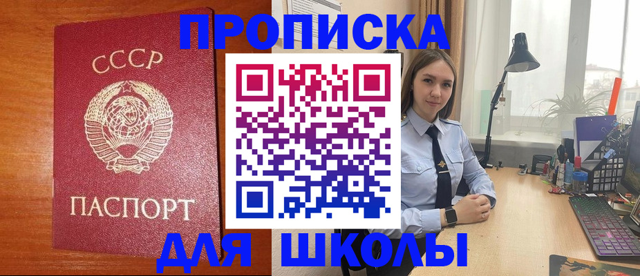 временная регистрация 2025 в Ельне